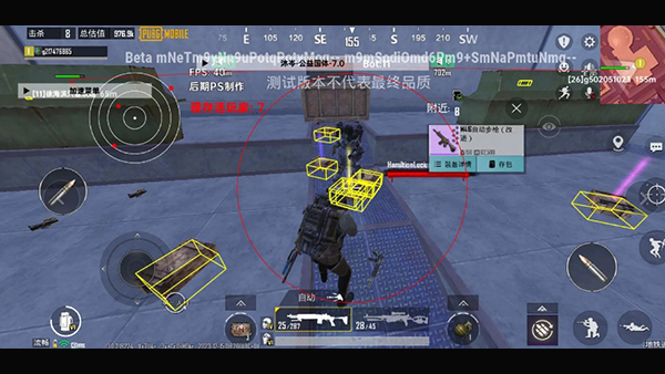 龙猫ESP最新版