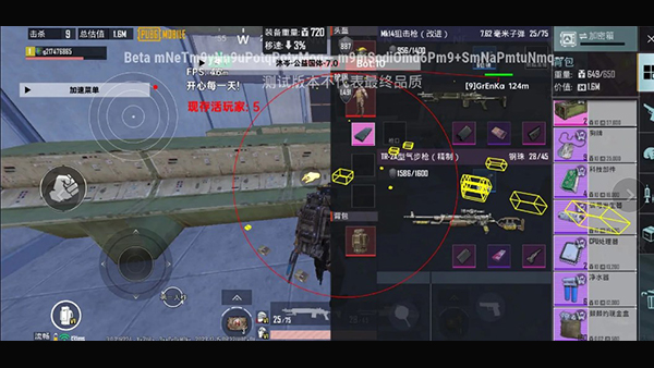龙猫ESP最新版