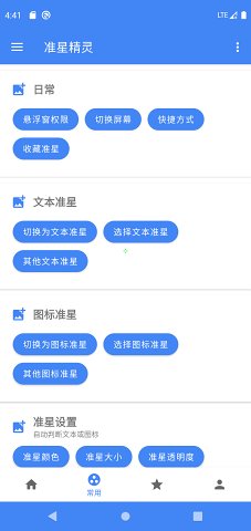 准星精灵十字准星