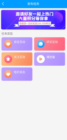 红人阁快手互赞截图2