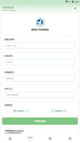 gg777cc画质助手最新版
