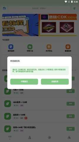 gg777cc画质助手最新版