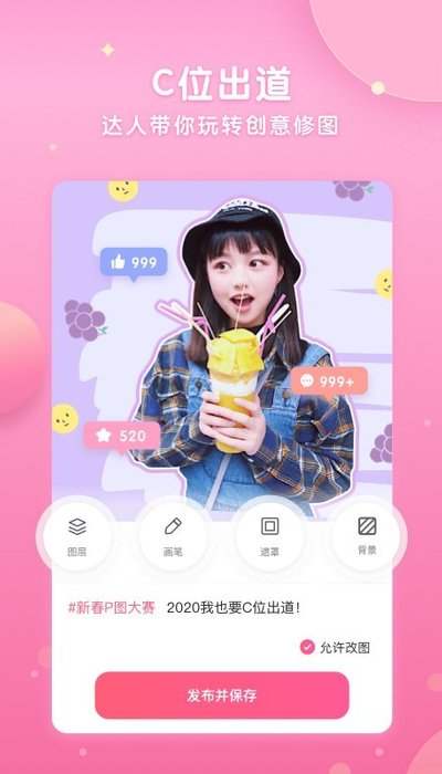 微咔Wecut截图1