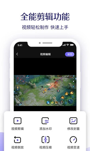 考拉录屏APP截图2