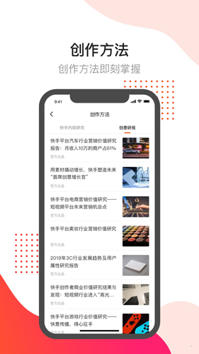 开眼快创官方正版截图3