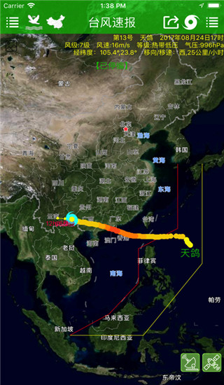 台风速报截图3