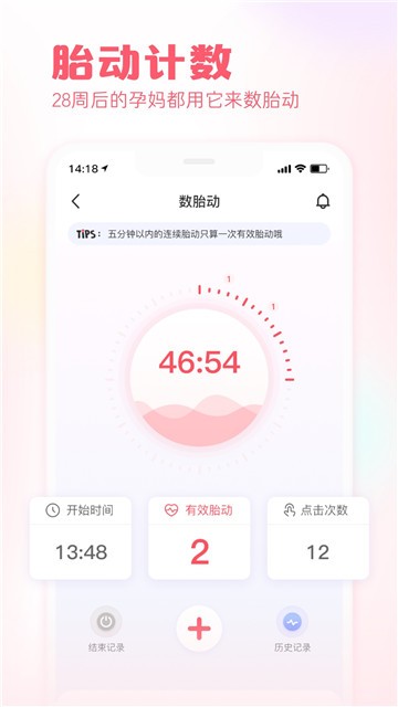 快乐妈咪截图1