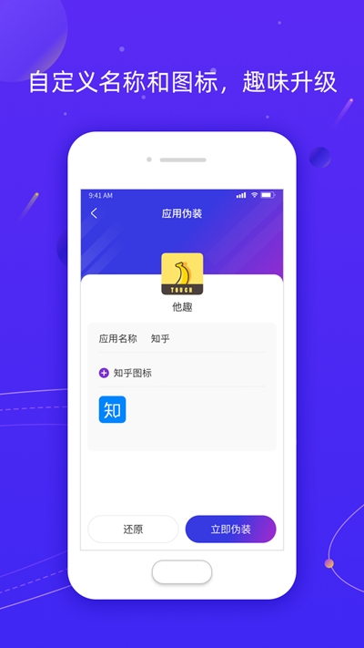 z分身截图1
