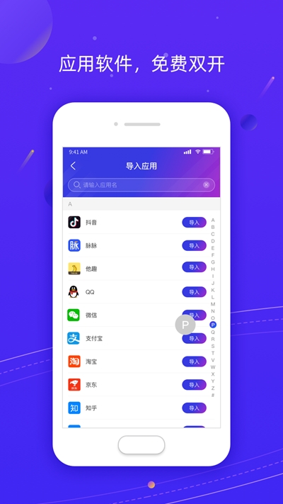 z分身截图3