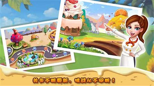 明星大厨2最新版