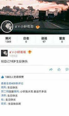 强制进入QQ空间