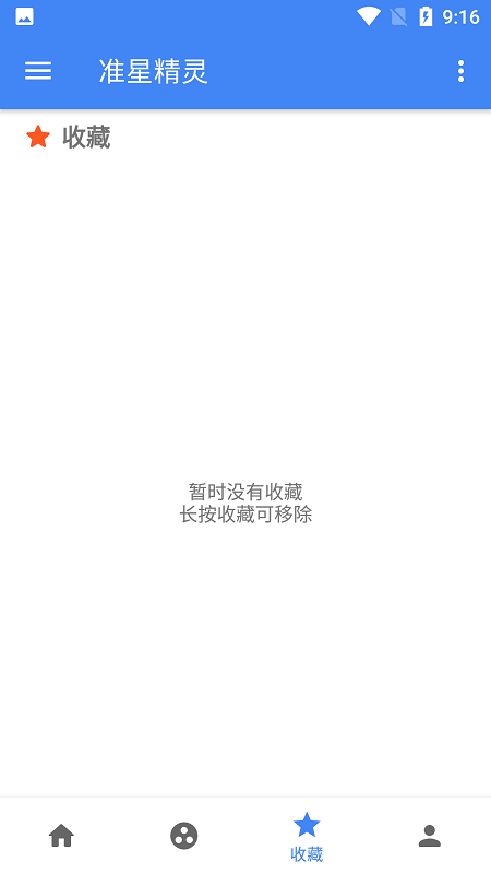 准星精灵辅助版