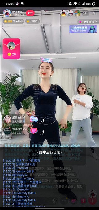 DY抢福袋脚本工具