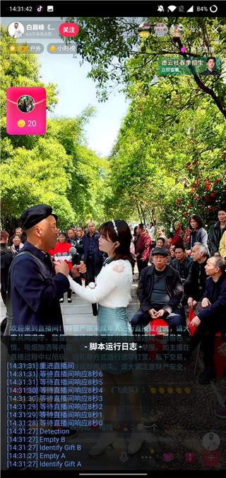 DY抢福袋脚本工具