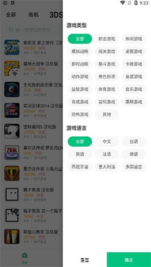 小马模拟器最新版本