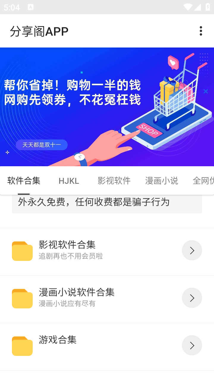风声分享阁