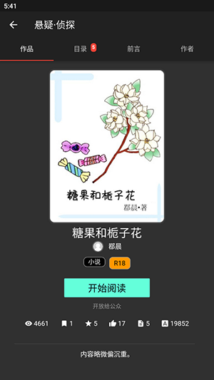 漫延文创网