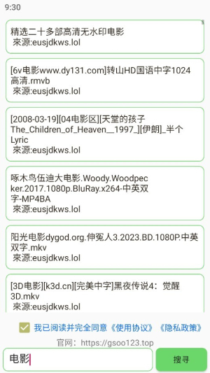 磁力孤