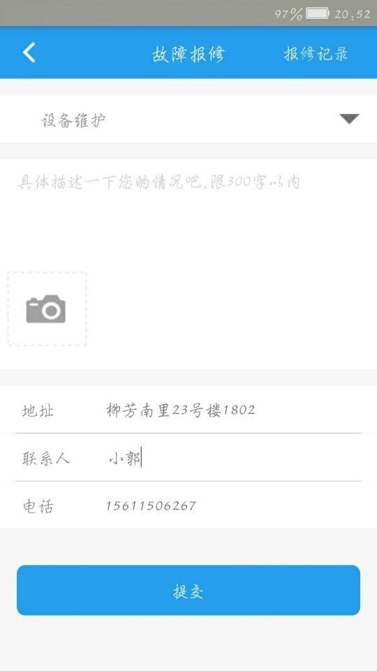 掌上热力截图1