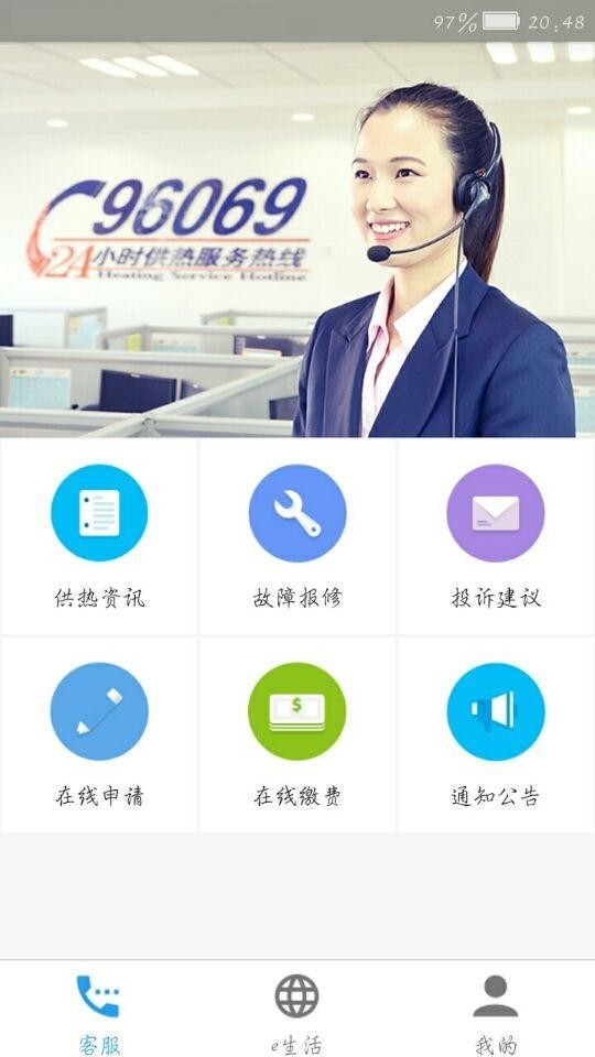 掌上热力截图3