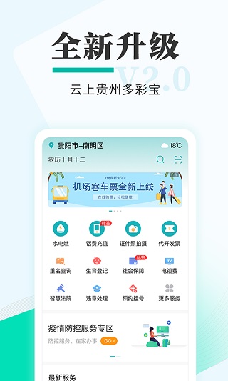 多彩宝截图1