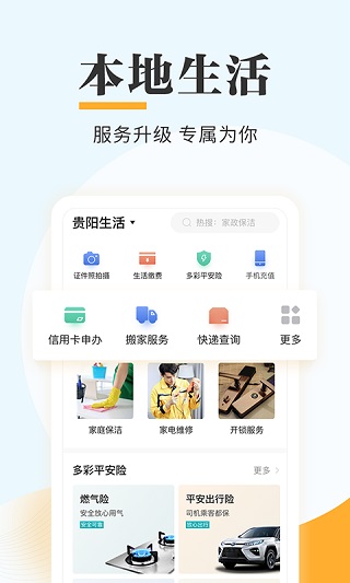 多彩宝截图2