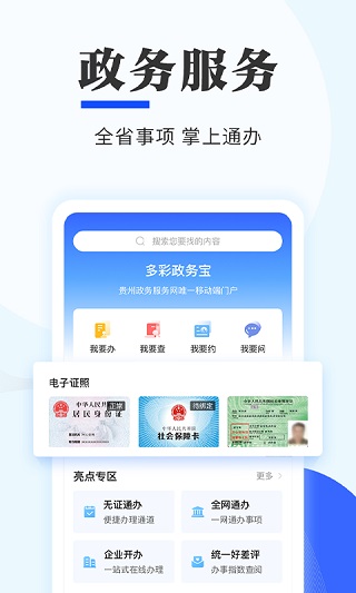 多彩宝截图3