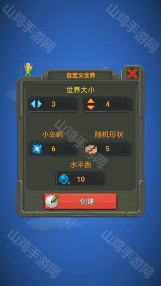 世界盒子