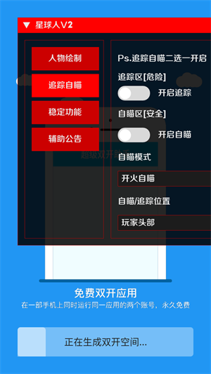 星球人直装V3