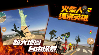 火柴人绳索英雄2无限金币版截图2