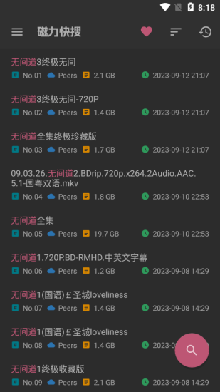 磁力快搜