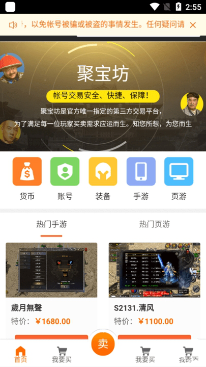 聚宝坊
