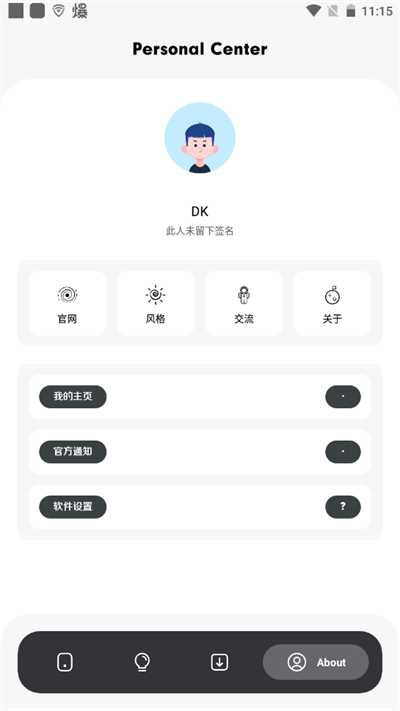 花筒空间最新版