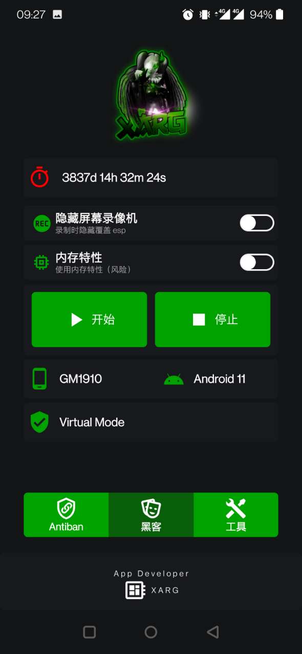 红ar增强版8.0