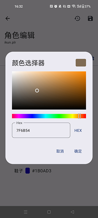 泰拉瑞亚编辑器