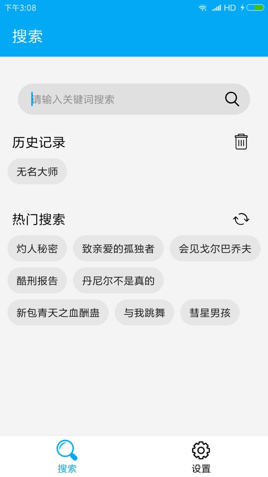 磁力播