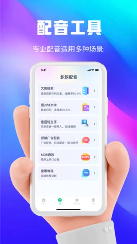 大饼ai变声器截图2