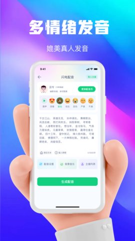 大饼ai变声器手机版