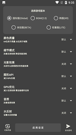初阳比例助手120帧