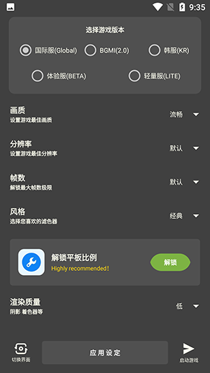 初阳比例助手最新版