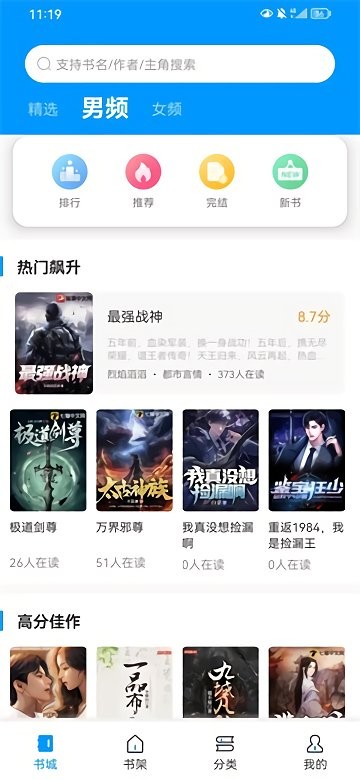 好阅小说最新版截图1