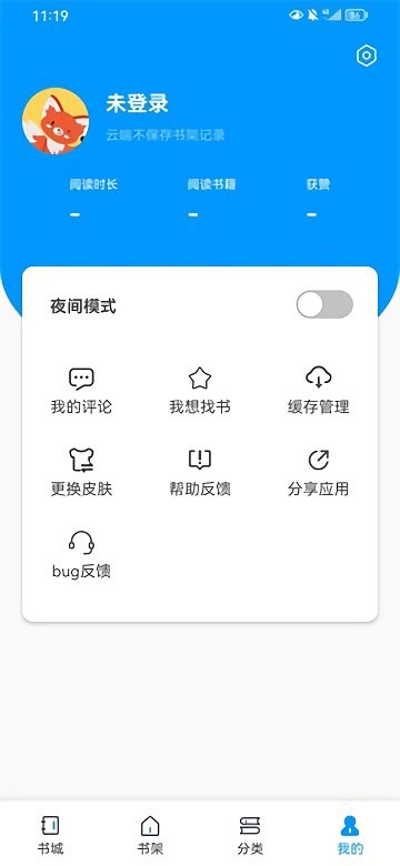 好阅小说最新版截图3