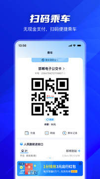 通卡实时公交截图4