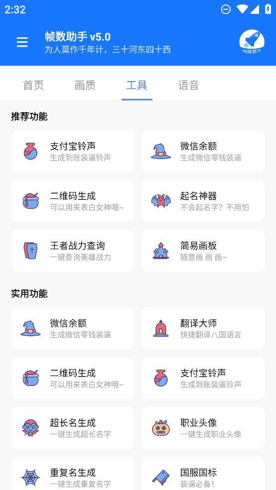 zszs.por画质助手