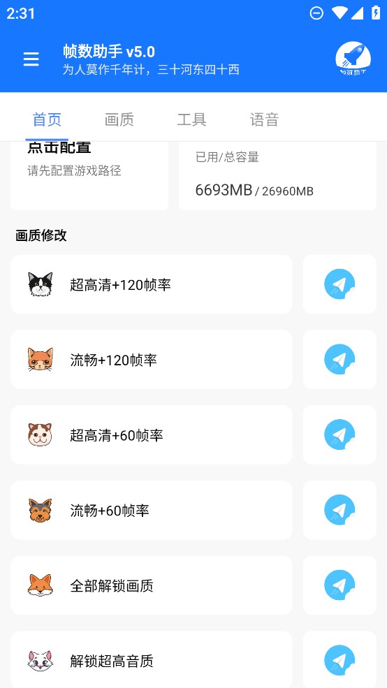 zszs.por画质助手