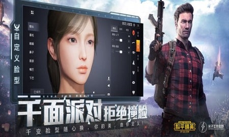pubg呆呆直装国体
