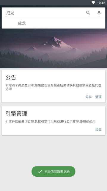 深度搜索截图1
