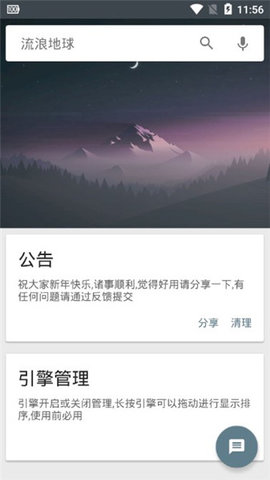 深度搜索去广告