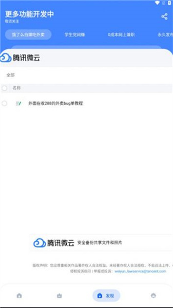 资源软件库