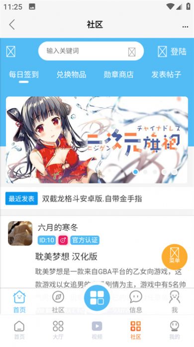 超玩游戏盒安卓版